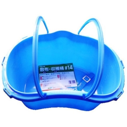 散布収穫桶 ベルト付