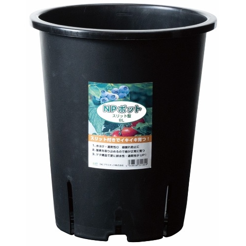 NPポット スリット型 8L [1個]