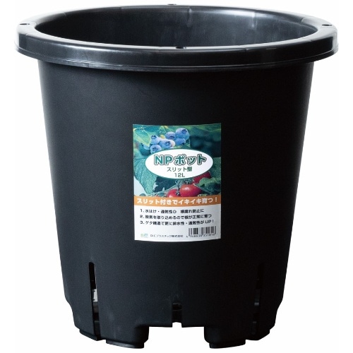 NPポット スリット型 12L [1個]