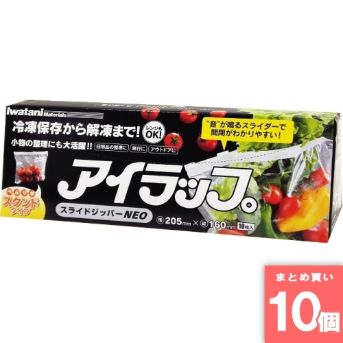 [まとめ買い]【10個セット】アイラップ スライドジッパーネオ 10枚入
