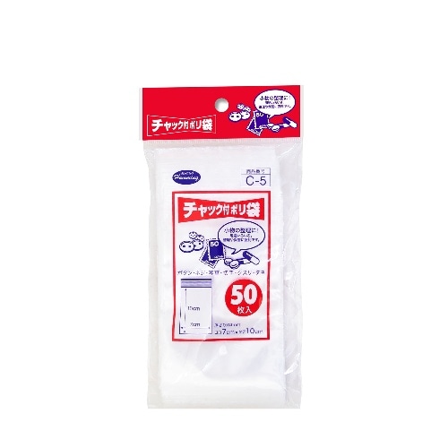 チャック付ポリ袋C 50枚 [1個]