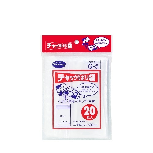 チャック付ポリ袋G 20枚 [1個]