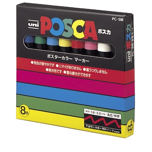 水性サインペン ポスカ 中字8色セット PC5M8C [1セット]