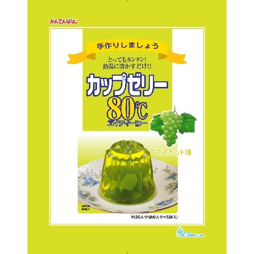 カップゼリー80℃ マスカット味 500g [1袋]