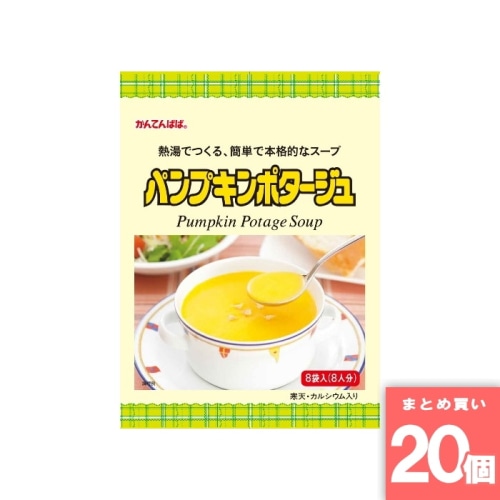 [取寄10][まとめ買い]【20個セット】かんてんぱぱ パンプキンポタージュ 8食 [4901138883212]