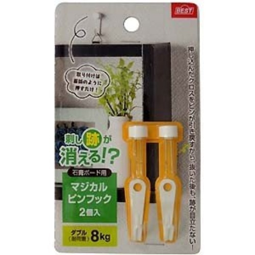 マジカルピンフック ダブル ホワイト