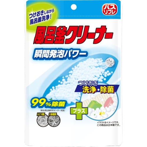 バスリフレ 風呂釜クリーナー 浴室小物つけおき洗浄 160g