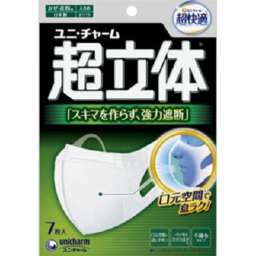 超快適マスク 超立体遮断タイプ大きめ 7枚