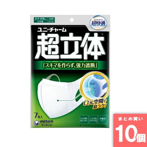 [まとめ買い]【10個セット】超快適マスク 超立体遮断タイプ大きめ 7枚
