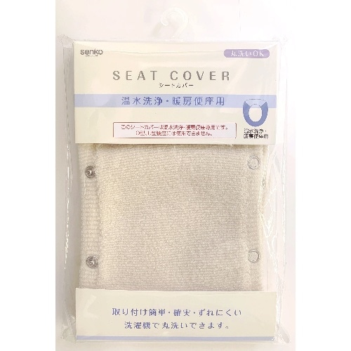 Nコーディネート洗浄便座004 [1枚]