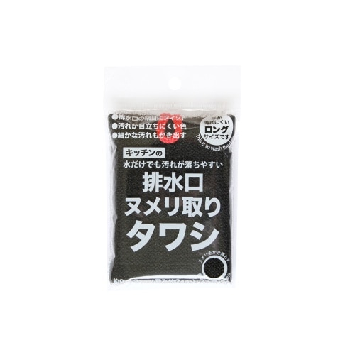 排水口のヌメリ取りタワシ ブラック [1個入]