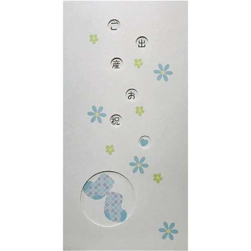 ご出産お祝封筒 SMC-S251 [封筒2枚]