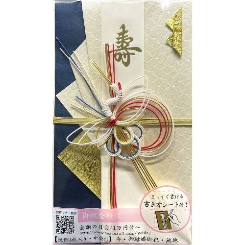 飾り金封 煌 [1個]