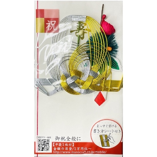 三階松10本帯 寿 華熨斗 [1個]