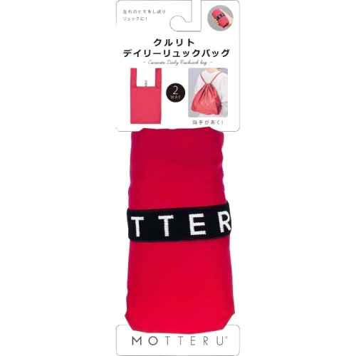 クルリトデイリーリュックバッグ レッド MO-1104-002