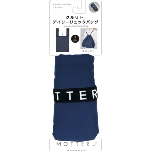 MO-1104-006 クルリトデイリーリュックバッグ ネイビー