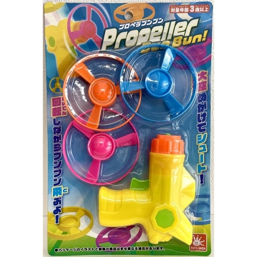 プロペラBUNBUN [1個]