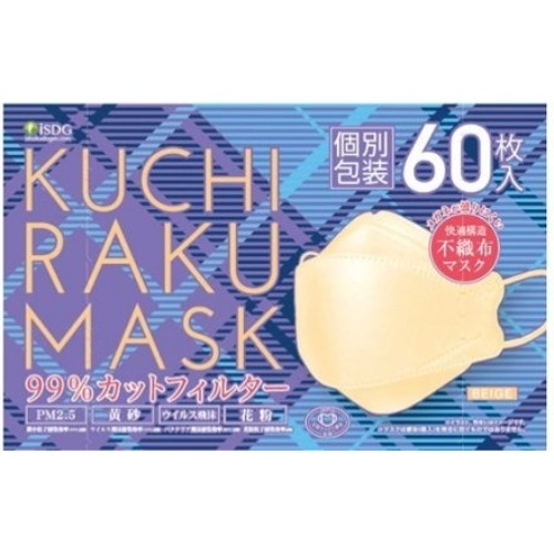 KUCHIRAKU MASKベージュ [1個]