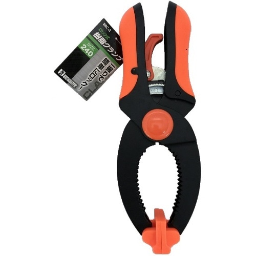 BRC－3 ロック式樹脂クランプ240 [1個]