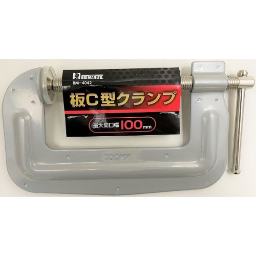 BM－4042 板C型クランプ 100mm [1個]