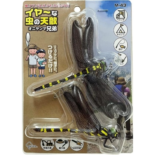 イヤーな虫の天敵 オニヤンマ兄弟 [1個]