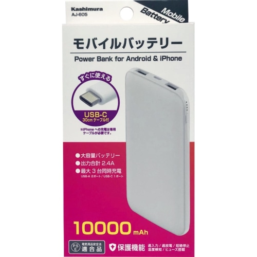 モバイルバッテリー 10000mAh Type-C AJ-605