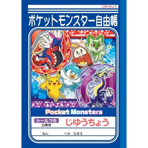 [取寄10]B5じゆうちょう ポケモン [1冊][4901772087939]