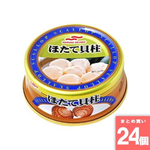 [取寄10][まとめ買い]【24個セット】ほたて貝柱水煮65g [4901901032274]