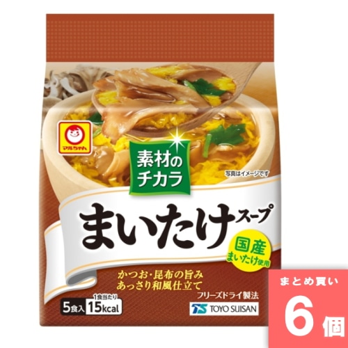 [取寄10][まとめ買い]【6個セット】素材のチカラ まいたけスープ 5食入 [4901990623308]