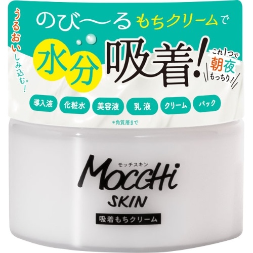モッチスキン 吸着もちクリーム 0