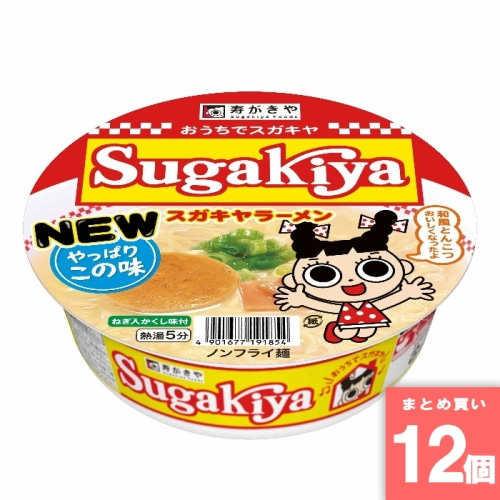 [まとめ買い]【12個セット】カップスガキヤ ラーメン 100g