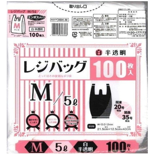 [まとめ買い][100枚入]【100個セット】RBHNレジバッグ M/100