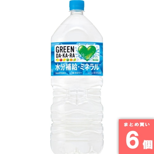[取寄10][まとめ買い]【6個セット】グリーンダカラ 2L [4901777287969]