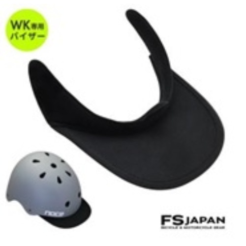 サイクルヘルメットバイザー [1個]