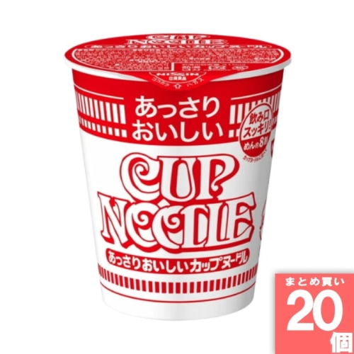 [取寄10][まとめ買い]【20個セット】あっさりおいしいカップヌードル 57g [4902105252482]