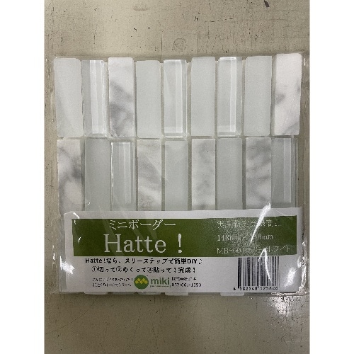 アコードミニボーダー148スノーホワイト [1枚]