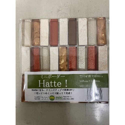 アコードミニボーダ148×148コッパー [1枚]