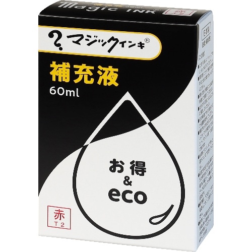 マジックインキ補充インキ 60ml 赤 [1個]