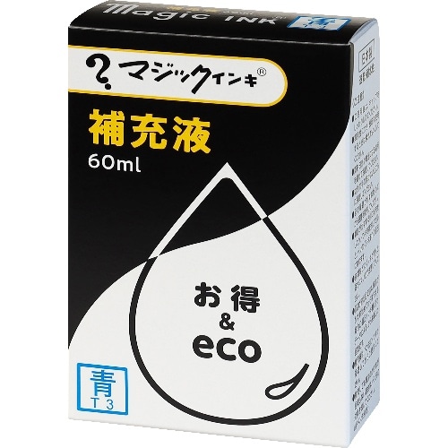 マジックインキ補充インキ 60ml 青 [1個]