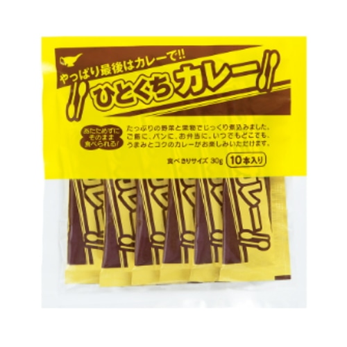 ひとくちカレー 30gx10本