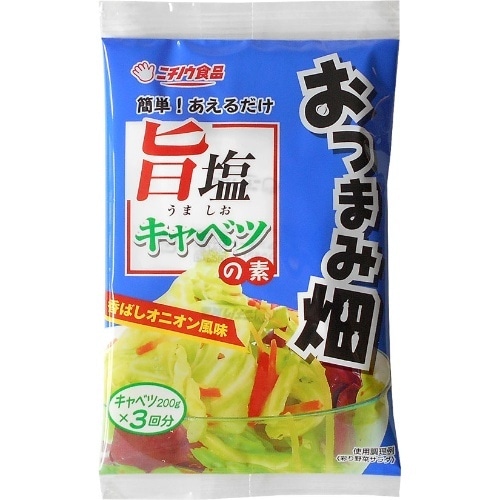 旨塩キャベツの素9gX3 [1袋]