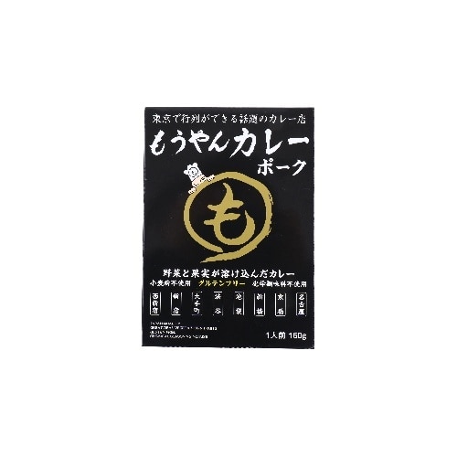 もうやんカレー ポーク 160g [1箱]