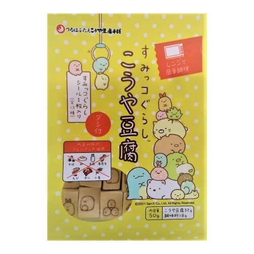 すみっコぐらしこうや豆腐 [1袋]