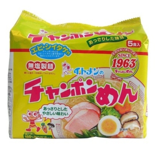 チャンポンめん5食 [1袋]