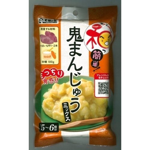 王将 鬼まんじゅうミックス 150g [1袋]