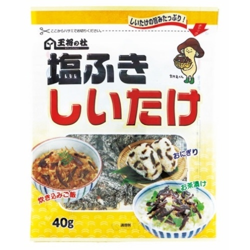王将 塩ふき椎茸 40g [1袋]
