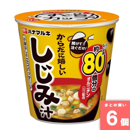 [取寄10][まとめ買い]【6個セット】スグ旨カップからだに嬉しいしじみ汁1食 [4902401510590]
