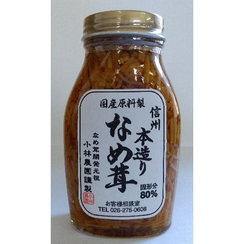 信州本造りなめ茸 200g [1本]