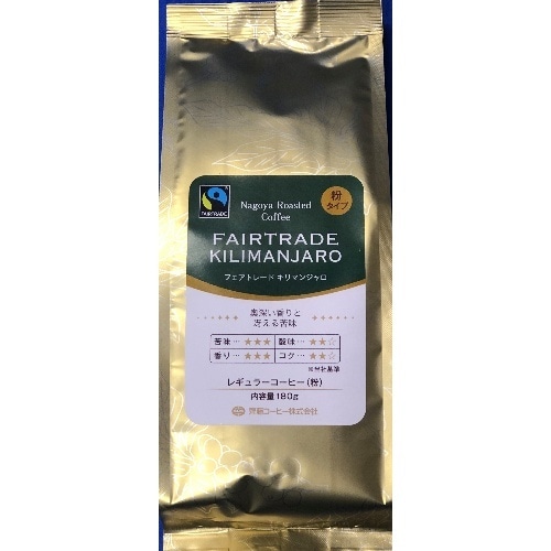 齊藤フェアトレードキリマンジャロ粉 [1袋]