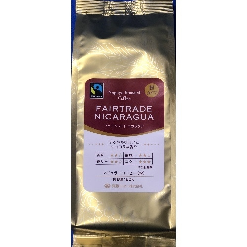 齊藤フェアトレードニカラグア粉 [1袋]